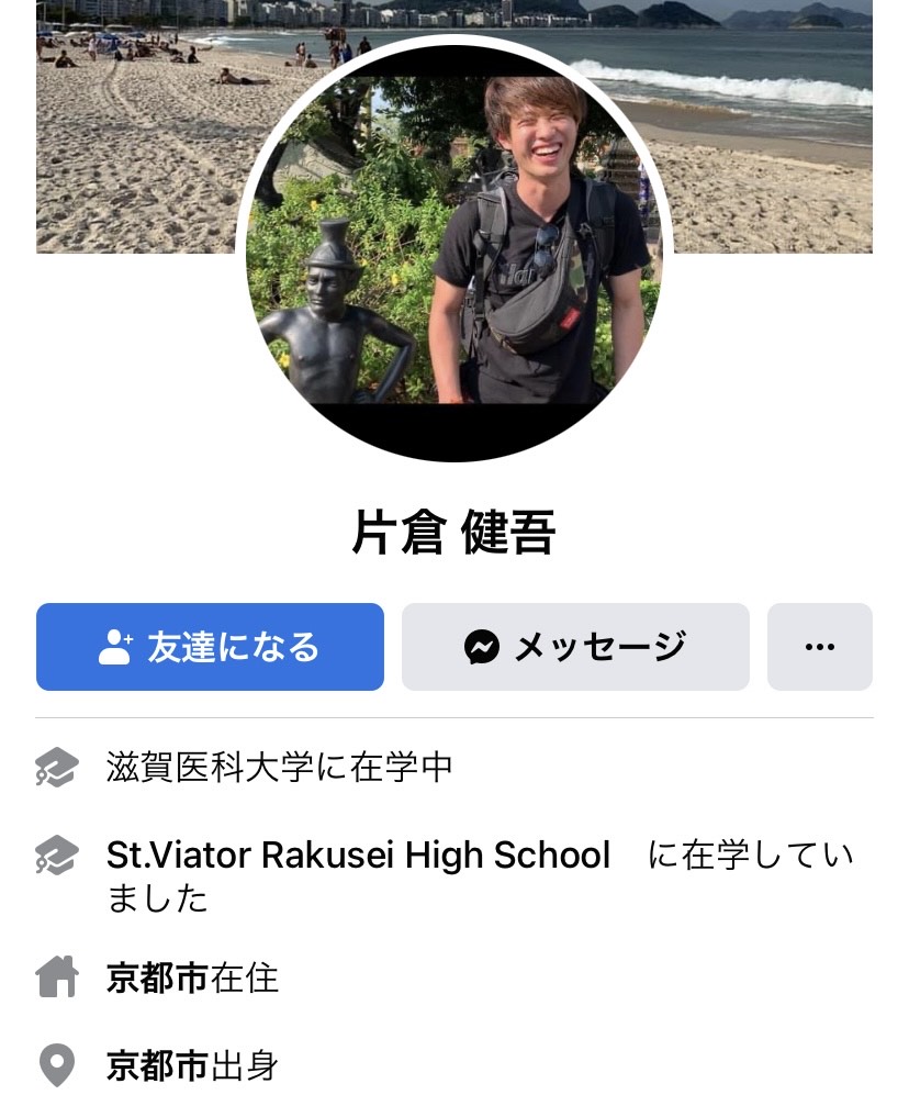 片倉健吾のFacebookのアカウント