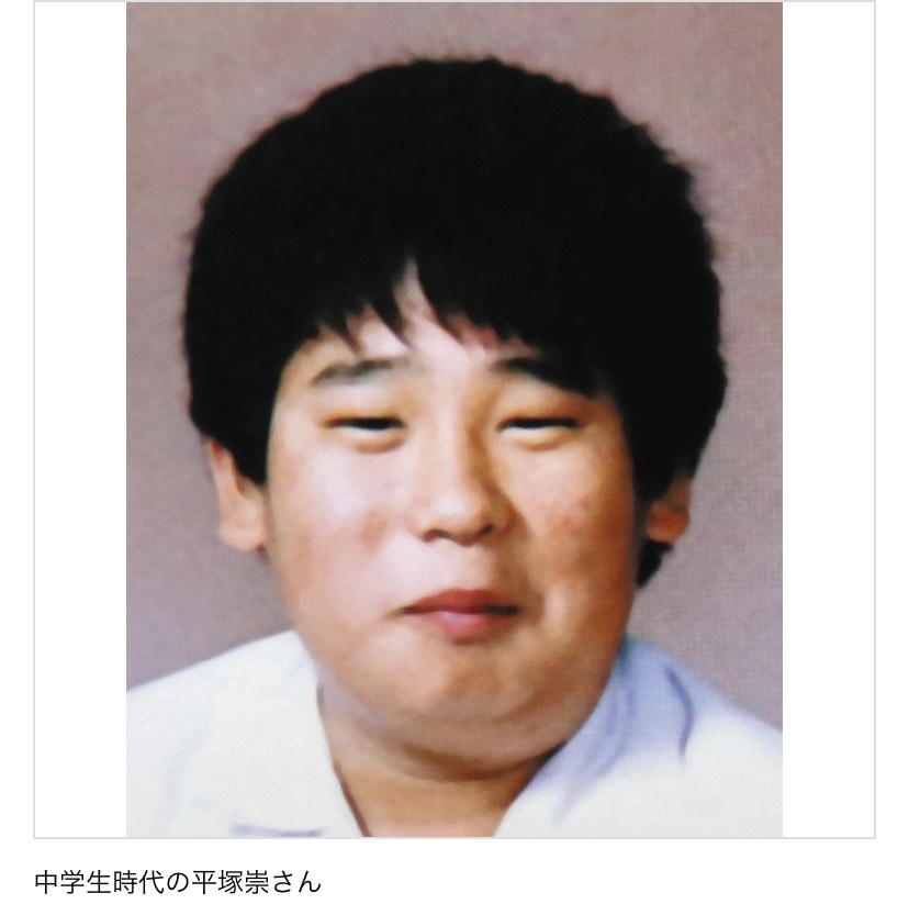 平塚崇さん顔画像「母の悲痛な叫び」青森ドラム缶コンクリ殺人事件