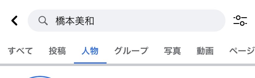 橋本美和さんのFacebookのアカウント