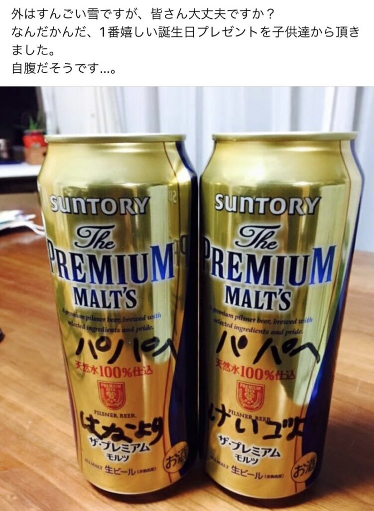 橋本貢さんのFacebookの投稿「誕生日プレゼント」