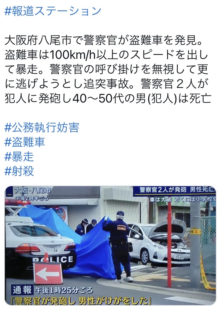 石橋健太容疑者の車のスピードは100キロ以上だった