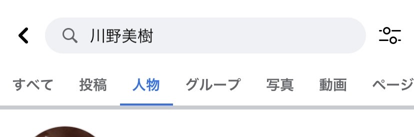 川野美樹のFacebookのアカウント