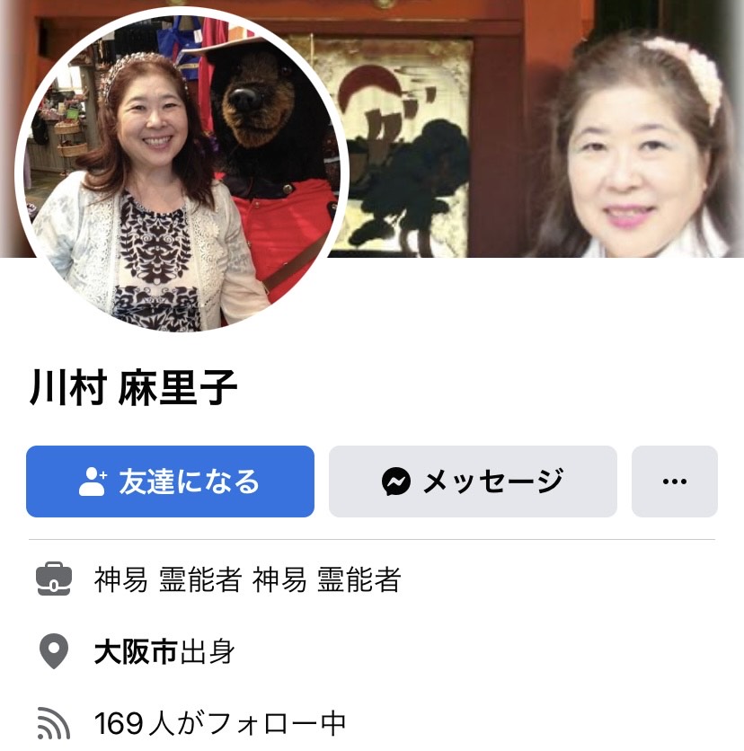 川村麻理子容疑者のFacebookのアカウント