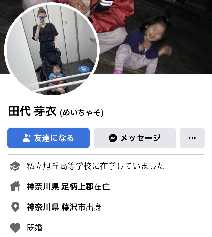 田代芽衣容疑者のFacebookアカウント