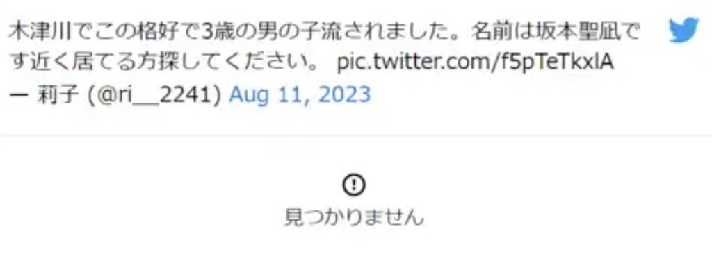 坂本聖凪ちゃんの母親のTwitterはri__2241